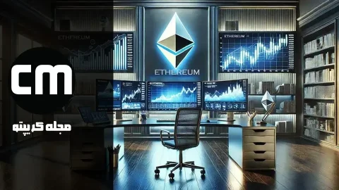 تحلیل و پیش بینی قیمت اتریوم 24 دی 1403